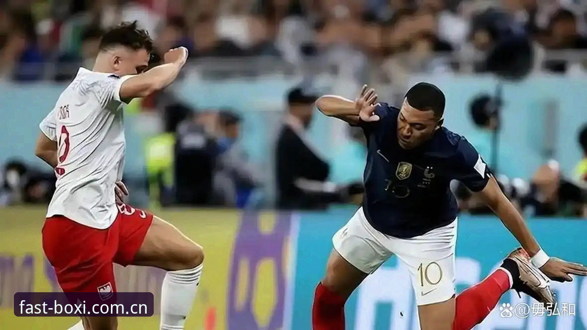 姆巴佩追平克洛泽 vs 错失空门：法国3-0伊拉克中的天赋与失误对比