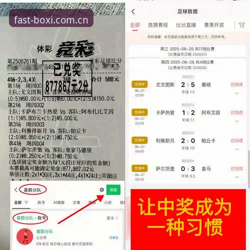 博喜体育官网平台登录入口下载全流程评测：从赛事数据时效到多端适配的实测对比